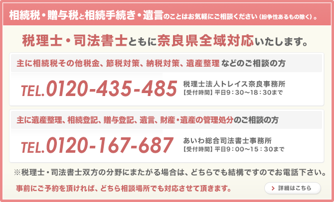 相続・遺言・遺産のことなら何でもご相談ください